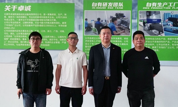 中國縫制機械協(xié)會領(lǐng)導蒞臨卓誠公司考察指導