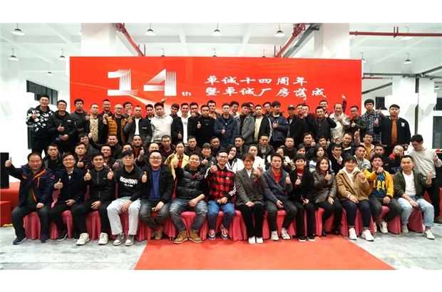 砥礪前行，邁向【新】篇章丨卓誠14周年暨新廠房落成慶典完滿落幕