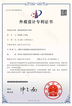 鋪布機(jī)圖形用戶界面