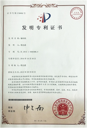 鋪布機(jī)