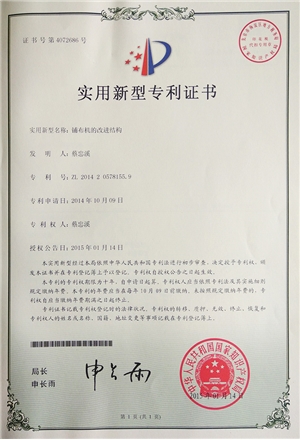 鋪布機(jī)改進(jìn)結(jié)構(gòu)