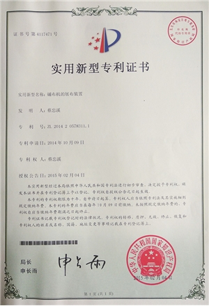 鋪布機(jī)展布裝置
