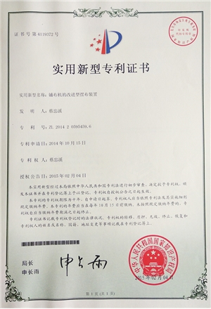 鋪布機(jī)的改進(jìn)壁擺布裝置