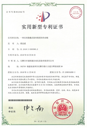 一種具有隱藏式展布裝置的傳動輥