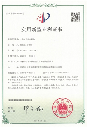 一種V形松布機(jī)構(gòu)