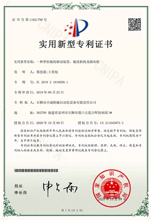 一種羅拉輥的移動裝置、輸送機(jī)構(gòu)及鋪布機(jī)