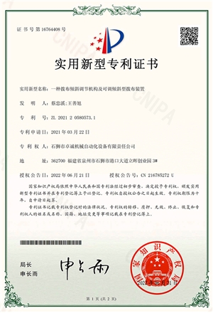 一種撥布傾斜調(diào)節(jié)機(jī)構(gòu)及可調(diào)傾斜型撥布裝置